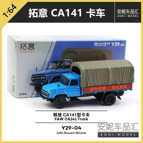 拓意1/64 合金小汽车玩具 解放CA10 解放141轮式起重机吊车墨绿色