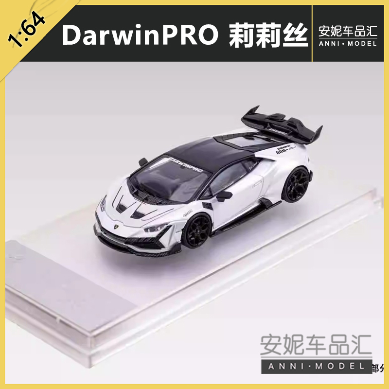 KING MODEL 1/64 DarwinPRO 莉莉丝huracan 金属白/红 合金车模