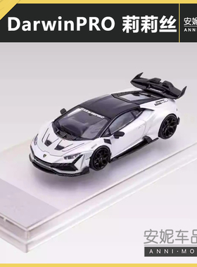 KING MODEL 1/64 DarwinPRO 莉莉丝huracan 金属白/红 合金车模