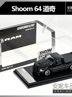 【安妮现货】1:64Shoom道奇RAM SRT-10黑蓝合金汽车模型