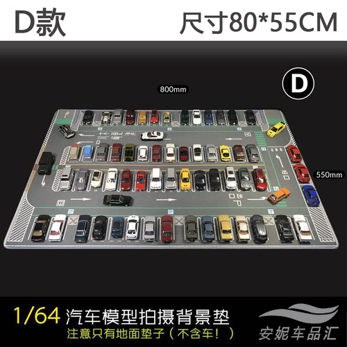停车场毯子拍摄京商风火轮鼠标垫