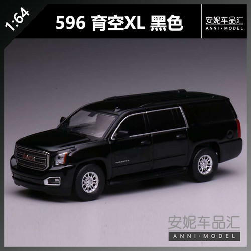 【安妮】596 1：64 育空XL 黑合金汽车模型