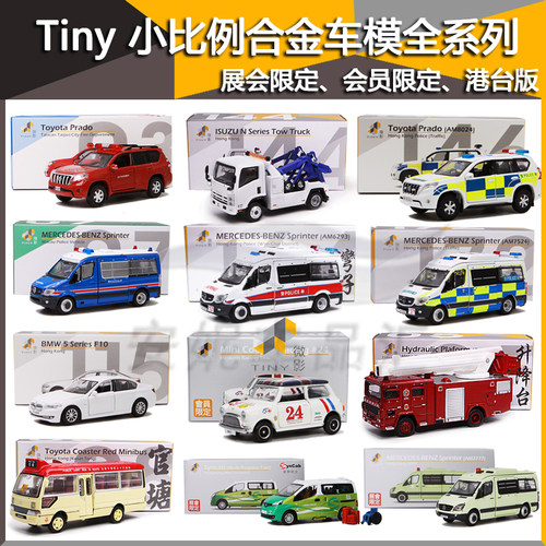 香港奔驰冲锋车顺丰合金模型