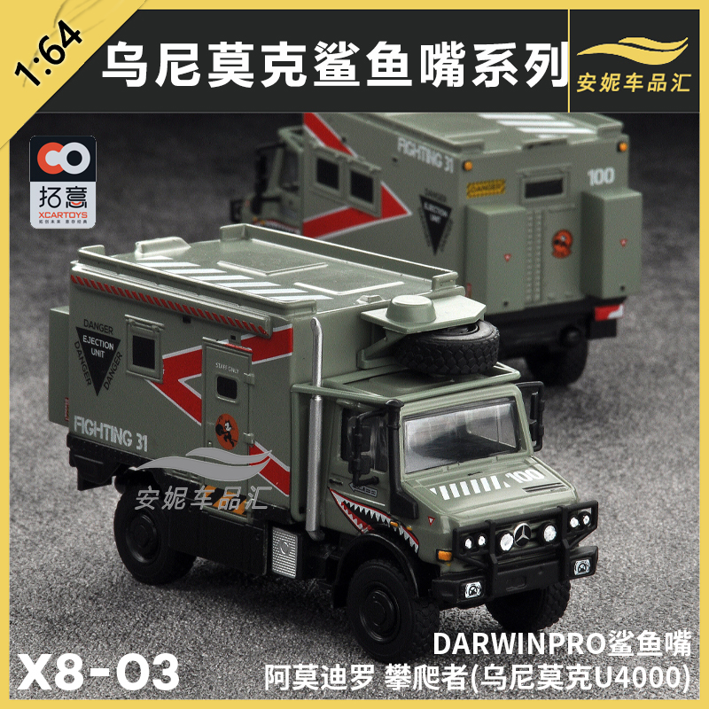 拓意1/64乌尼莫克鲨鱼嘴攀爬者X8-03 合金汽车模型