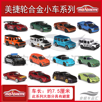 majorette领航员道奇福特模型