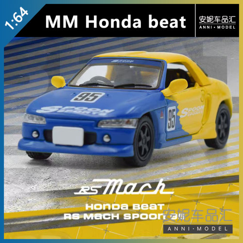 【安妮现货】1:64ModelModel Honda  MM黄蓝spoon合金汽车模型