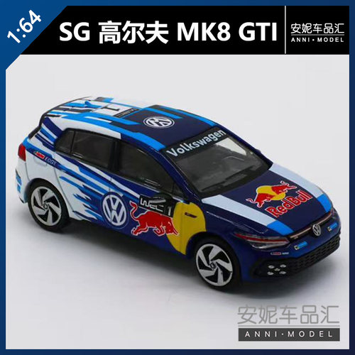 【安妮预售】Sonic Gear 1/64 2021款高尔夫MK8 GTI 挂卡包装 SG