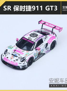 安妮预售 SR 1:64 保时捷911 GT3-白粉85号赛车 静态收藏车模模型