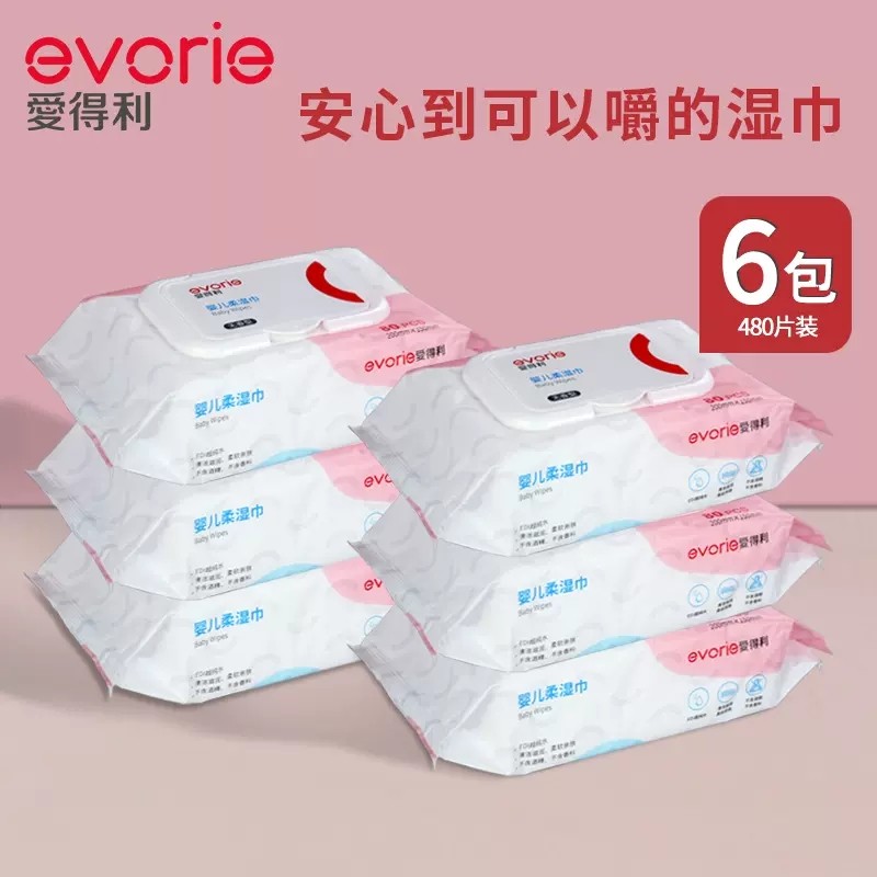 爱得利婴儿湿巾宝宝湿纸巾6包480片新生儿棉柔巾儿童湿巾正品包邮,婴童用品,湿巾,淘宝优惠券,粉丝福利购,淘宝优惠卷
