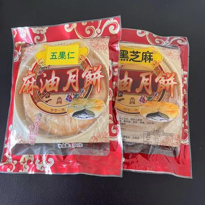 无为特产老式月饼黑芝麻味