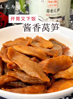 酱香莴笋安徽芜湖脆酱瓜小菜农家菜嘎嘣脆酱菜翡翠莴笋250克*1瓶