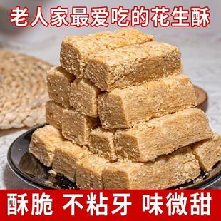 安徽无为特产传统老式木锤花生酥老式糕点即食茶点零食食品包邮