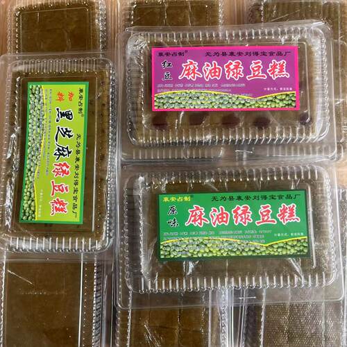安徽无为传统手工手工绿豆糕