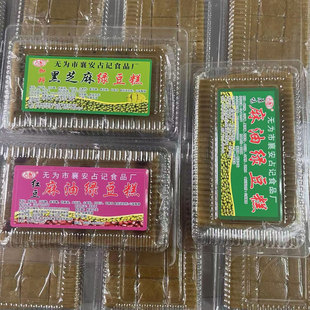 安徽无为特产传统手工麻油绿豆糕传统老式糕点1盒250克怀旧小零食