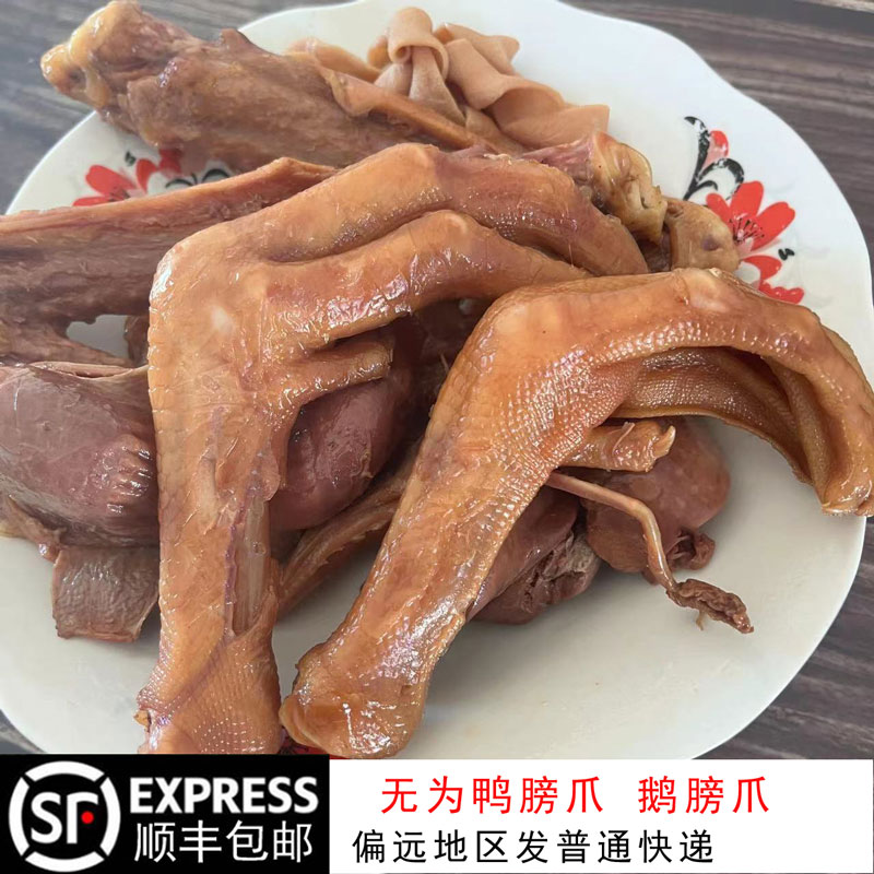无为膀爪顺丰包邮大无为卤肫爪特色卤味小吃安徽芜湖无为特产