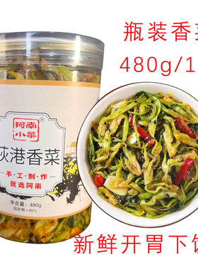 瓶装安徽芜湖无为特产香菜