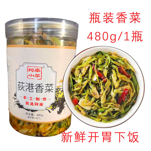 瓶装安徽芜湖无为特产香菜