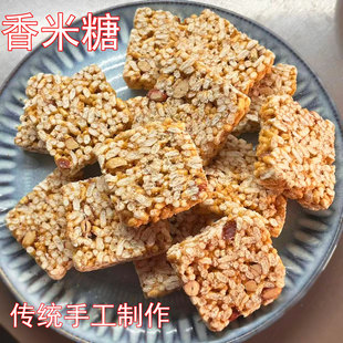 安徽芜湖繁昌特产传统糕点手工炒米糖冻米花糖香米烤糖传统糕点