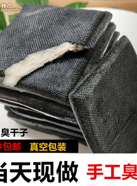 安徽无为特产臭豆腐干传统小吃