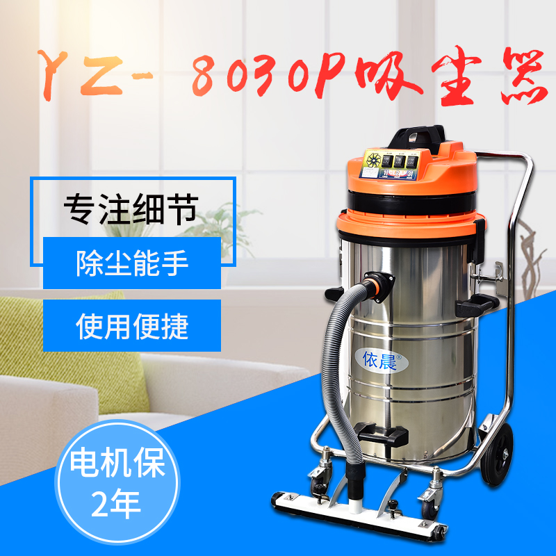 ÎüÓÍÒºÌåË®×°ÐÞ·Û³¾Ä¾Ð¼»Ò³¾ÓÃÒÀ³¿´ó¹¦ÂÊ3600WÍÏÏß¹¤ÒµÎü³¾Æ÷