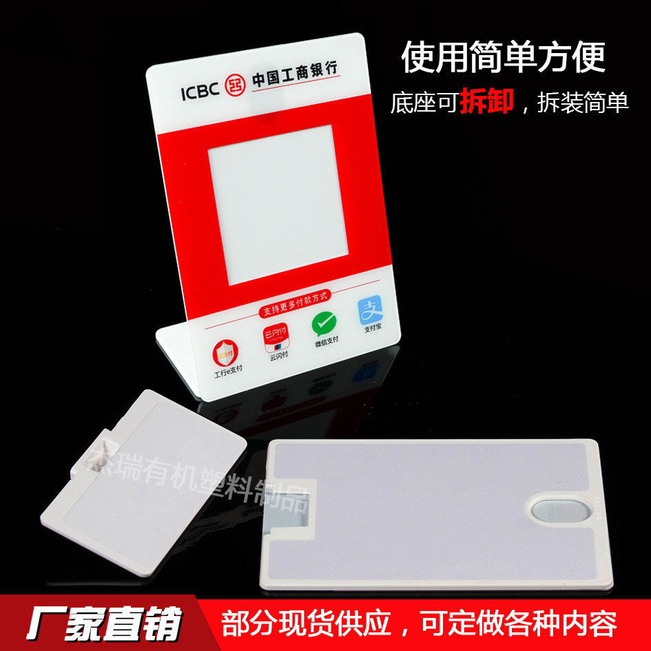 收钱码扫一扫银行扫码牌亚克力图片