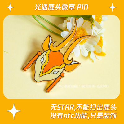 sky光遇感恩季鹿头徽章