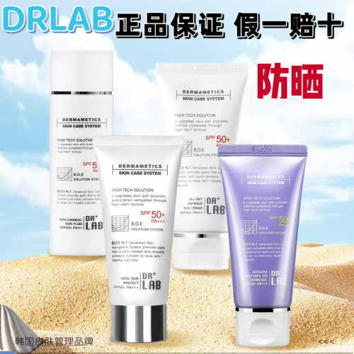 防晒霜保湿清爽防晒德莱博65ml