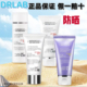 韩国drlab物理防晒霜65ml清爽不油腻保湿 敏感肌皮肤管理店美容院