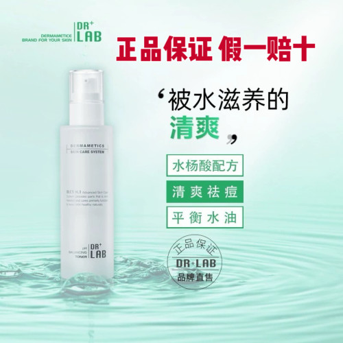 1000ml德莱博水油平衡舒缓爽肤水