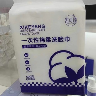 皙可漾旅行一次性洗脸巾女便携装 加厚加大酒店用品毛巾600克150片