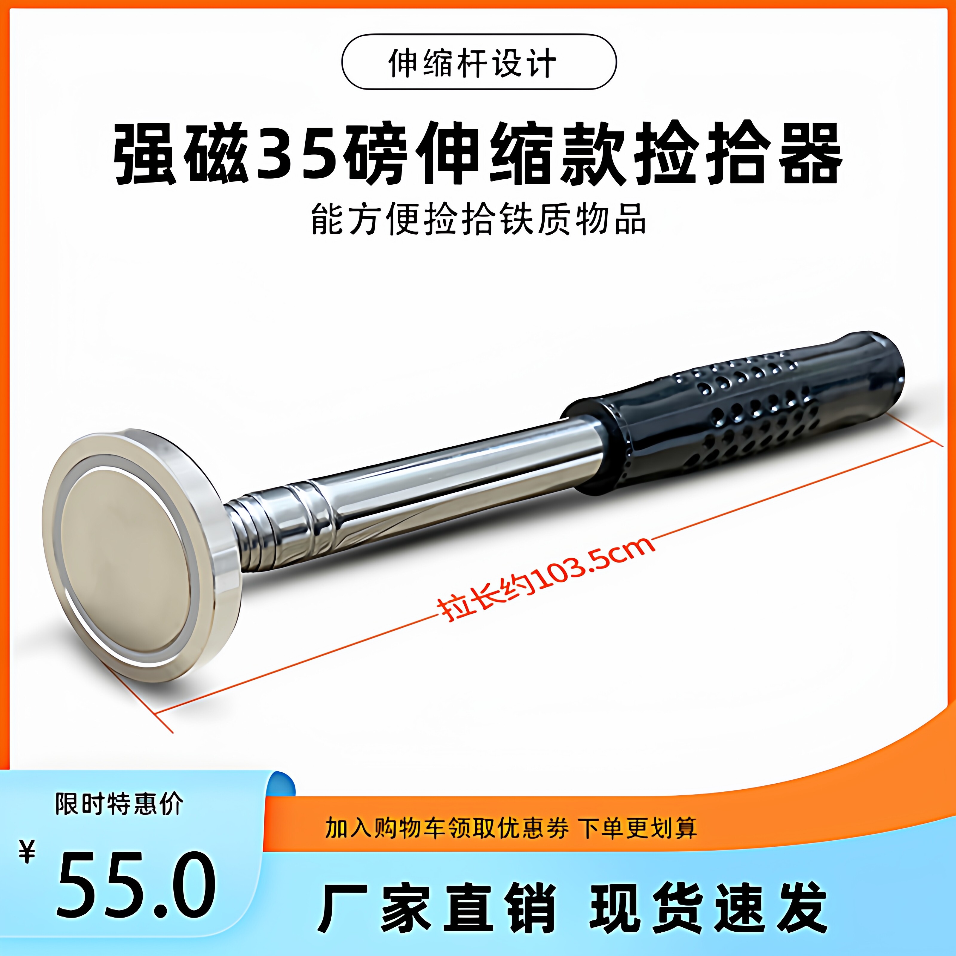 强磁伸缩吸铁石捡拾取器加长1米图片