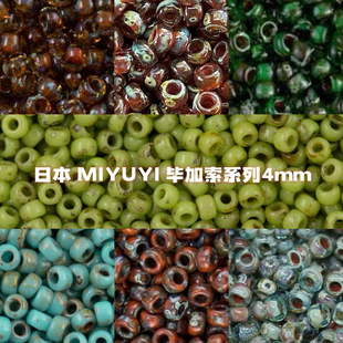 日本进口御幸MIYUKI毕加索系列米珠4mm手工串珠diy配件珠绣辅料