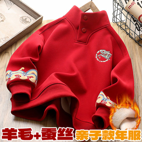 儿童拜年服加绒卫衣冬季新款新年中国风童装本命年亲子装过年衣服