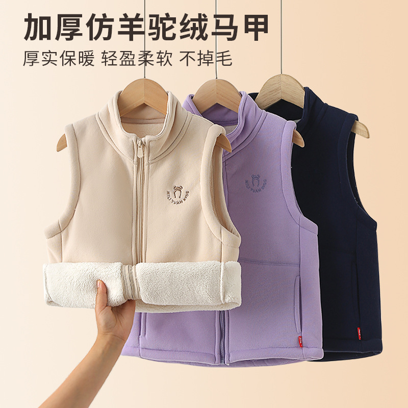 儿童马甲秋冬季25新款女童外穿背心毛毛内里男童马夹加绒加厚校服