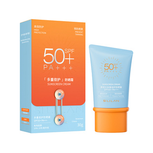 斯丽兰正品多重倍护防晒霜面部敏感肌保湿补水防晒乳护肤防紫外线