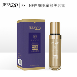 婕芙JEEVOO白细胞童颜美容蜜护肤面霜水乳精华水保湿淡化细纹滋润