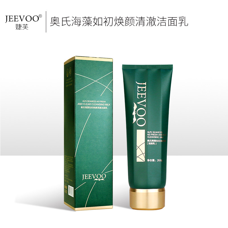 婕芙奥氏海藻清澈洗面奶肌肤深层清洁卸妆保湿滋润男女268g洁面乳