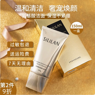 斯丽兰虫草氨基酸洗面奶女正品深层清洁温和洁面乳保湿柔和补水