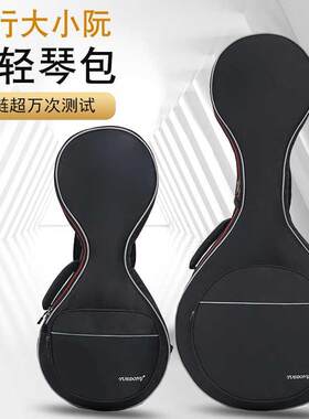 加厚小阮包大阮包YUEDONG防水牛津面乐器双肩背包大容量轻便携