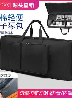雅马哈61键电子琴包KB90/190/208/308/309键盘琴袋加棉防水收纳套