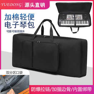 308 208 309键盘琴袋加棉防水收纳套 190 雅马哈61键电子琴包KB90