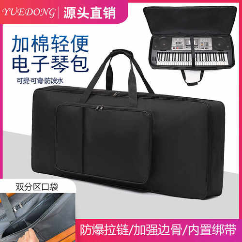 加厚61键通用电子琴包