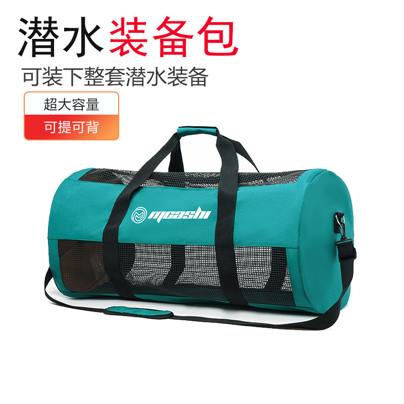 McAshi可收纳全部潜水装备包袋