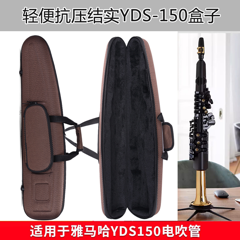 YUEDONGYDS150硬盒子YDS120