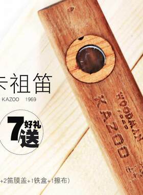 Adeline木质卡祖笛kazoo吉他尤克里里伴奏吹奏乐器不用学的乐器