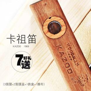 Adeline木质卡祖笛kazoo吉他尤克里里伴奏吹奏乐器不用学的乐器