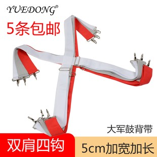 加宽大军鼓背带行进鼓双肩背乐器背带金属挂钩仪设备工具肩带5cm