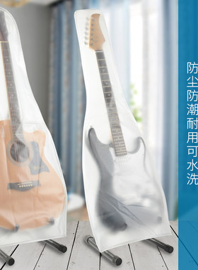 吉他防尘罩磨砂透明民谣罩电吉它琴罩琴披涂银防水百搭展示防灰
