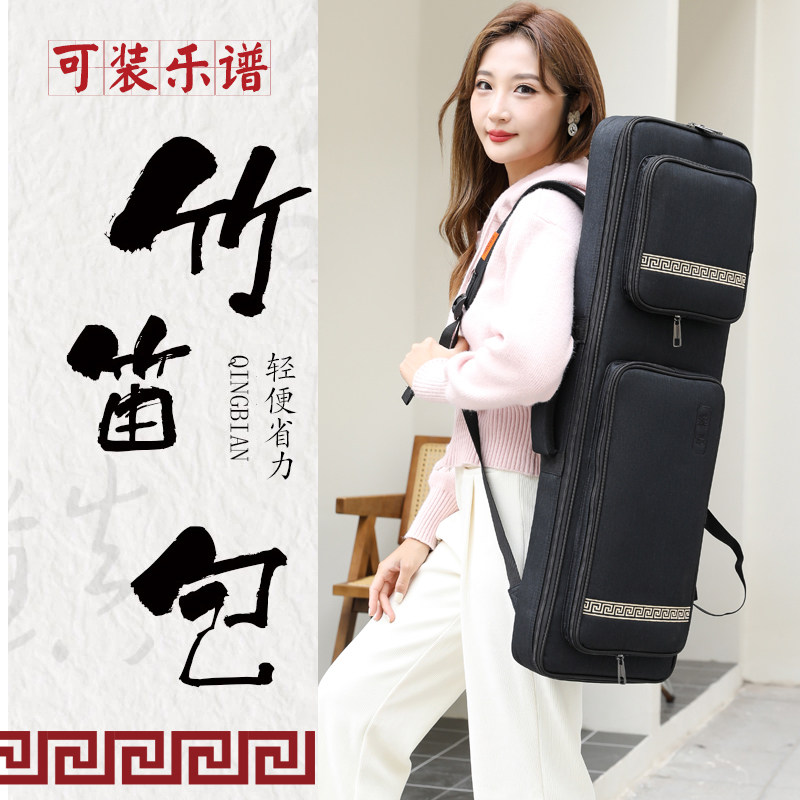 可装乐谱笛子包加厚专业级大容量乐器箫竹笛袋可放书籍水杯双肩背
