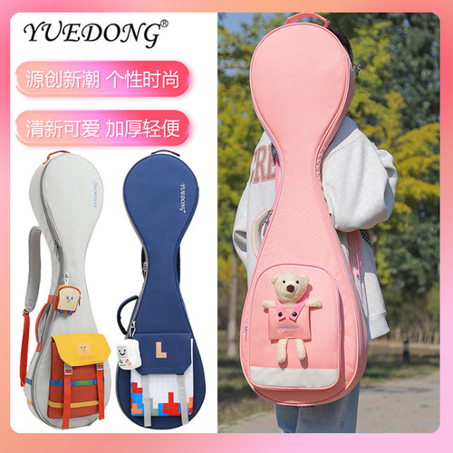 yuedong加厚琵琶包便携双肩背包